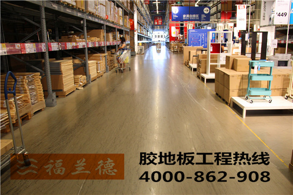 PVC地板工程的質量驗收標準——深圳市福蘭德建材有限公司
