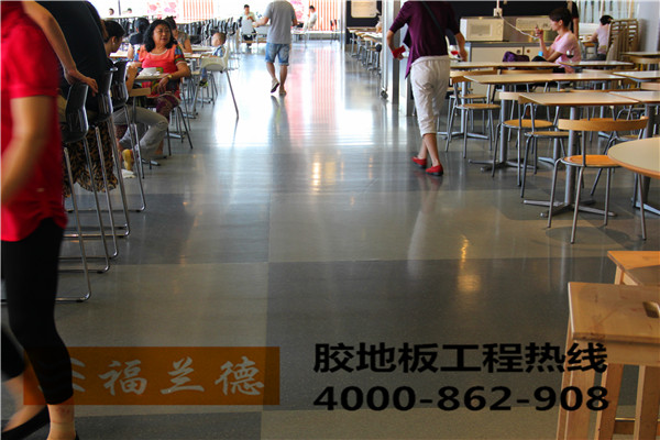 您買的塑膠地板價(jià)格是否合理？