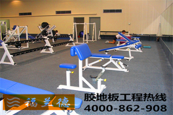 福蘭德橡膠地板產品的優(yōu)勢有哪些？
