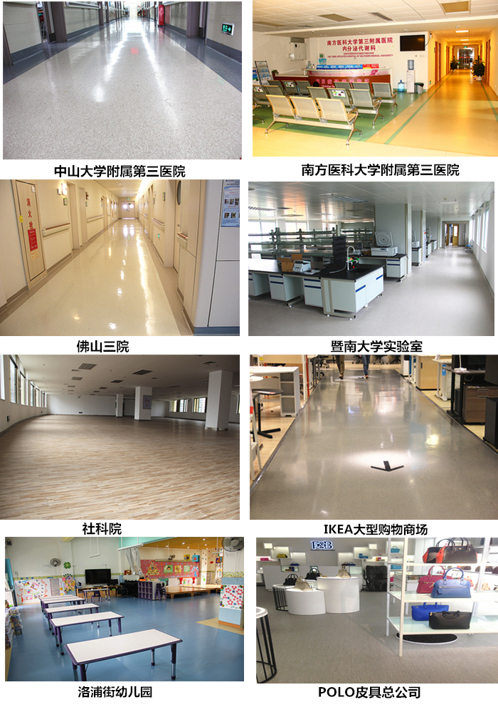根據(jù)使用場(chǎng)所選用合適的PVC塑膠地板